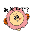 ほっこり！おひつじさん（個別スタンプ：28）