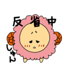 ほっこり！おひつじさん（個別スタンプ：29）