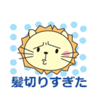 らいおんスタンプ（個別スタンプ：18）