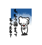 【取扱注意】悪ノリくまち（個別スタンプ：20）