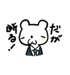 【取扱注意】悪ノリくまち（個別スタンプ：34）