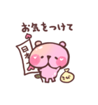 敬語で！桃くま3（個別スタンプ：39）