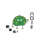 野菜達のつぶやき（個別スタンプ：1）