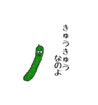 野菜達のつぶやき（個別スタンプ：14）