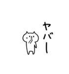 ひたすら「ヤバイ」を表現するネコ（個別スタンプ：13）