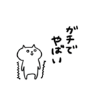 ひたすら「ヤバイ」を表現するネコ（個別スタンプ：22）
