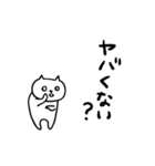 ひたすら「ヤバイ」を表現するネコ（個別スタンプ：38）