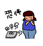 レッツダイエット！（個別スタンプ：1）
