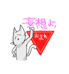 イカレ猫野郎（個別スタンプ：2）