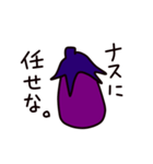 ナス（個別スタンプ：8）