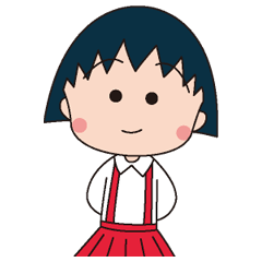 [LINEスタンプ] ちびまる子ちゃん（家族編）