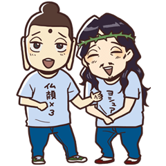 [LINEスタンプ] 聖☆おにいさん