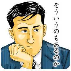 [LINEスタンプ] 孤独のグルメ 
