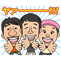 [LINEスタンプ] ダチョウ倶楽部 fetchpriority=high