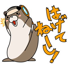 [LINEスタンプ] 嘘つきカワウソのつきお君 fetchpriority=high