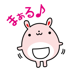 [LINEスタンプ] うさまぁる 