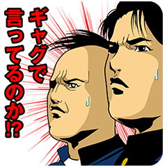 [LINEスタンプ] 魁！！ クロマティ高校 