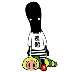 [LINEスタンプ] 宇宙人の村山君 