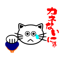 [LINEスタンプ] かわいい白猫のスタンプ fetchpriority=high