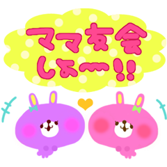 [LINEスタンプ] ママ友・赤ちゃん・妊娠・出産 fetchpriority=high