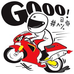 [LINEスタンプ] Bigbike Man