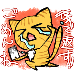 [LINEスタンプ] いいわけにゃんこ