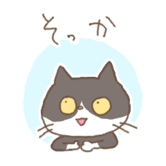 [LINEスタンプ] 相槌ねこ fetchpriority=high