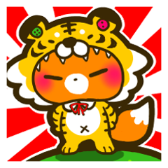 [LINEスタンプ] 虎の威を借るキツネっこ