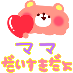 [LINEスタンプ] 子どもからの親へのメッセージ<ジャパカワ> fetchpriority=high