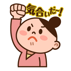 [LINEスタンプ] 今日からダイエット