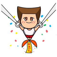 [LINEスタンプ] 男子体操部