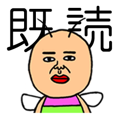 [LINEスタンプ] 既読虫 fetchpriority=high