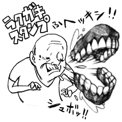 [LINEスタンプ] 笑える煽りスタンプ