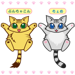 [LINEスタンプ] ぶんちゃこん＆ちょめ fetchpriority=high