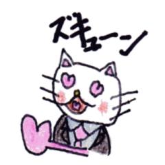 [LINEスタンプ] スーツネコと時々シーズーとカエル 