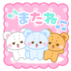 [LINEスタンプ] 3びきのくまさん 【プチアニマル①】 fetchpriority=high