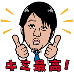 [LINEスタンプ] 坂上忍 