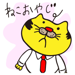 [LINEスタンプ] 博多ねこおやじ fetchpriority=high