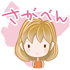 [LINEスタンプ] Sagaben