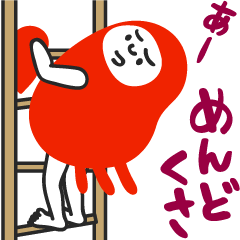 [LINEスタンプ] 『めんどくさ』かにお