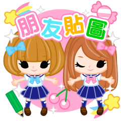 [LINEスタンプ] ともだちスタンプ 中国語 繁体字版 fetchpriority=high