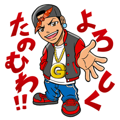 [LINEスタンプ] B-Boy達の休日