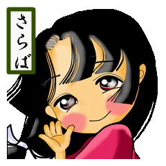 [LINEスタンプ] 文絵草子 古語編
