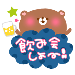 [LINEスタンプ] 飲み会・ごはん・合コン 