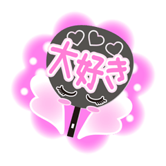 [LINEスタンプ] うちわde・・・○○