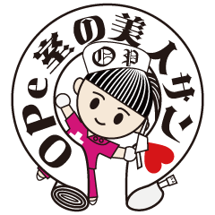 [LINEスタンプ] オペ室看護師-Ope室の美人サン-