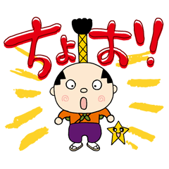 [LINEスタンプ] はち丸の名古屋弁スタンプ