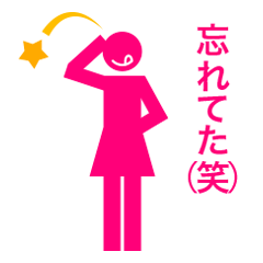 [LINEスタンプ] （笑）なピクト fetchpriority=high