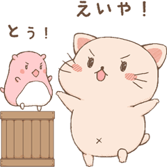 [LINEスタンプ] 仲良しネコハムの画像（メイン）