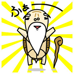 [LINEスタンプ] うちのかめさま fetchpriority=high